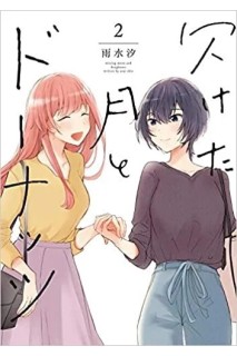 Bollos A La Luz De La Luna 02