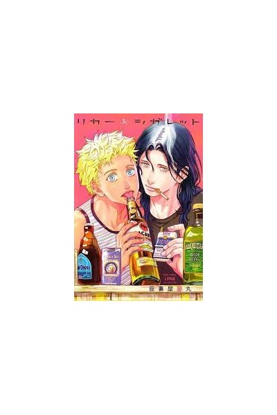 Liquor And Cigarrettes