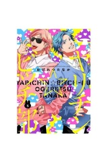 Yarichin Bitch Club 05