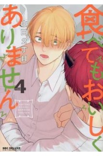 No Estoy Tan Bueno Para Que Me Comas 04