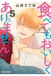 No Estoy Tan Bueno Para Que Me Comas 05