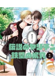 La Lanza Legendaria Contra El Escudo Inquebrantable 02