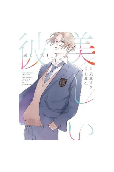 My Beautiful Man 01