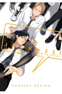 Jackass! ¡Se Mira, Pero No Se Toca!