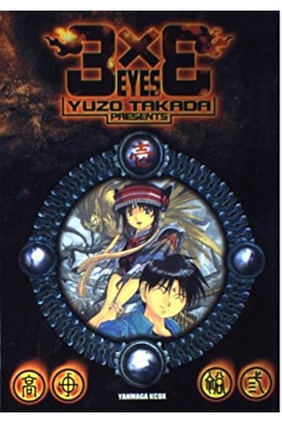 3 X 3 Eyes (Japones) 01 Kc Deluxe