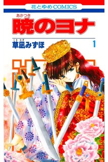 Akatsuki No Yona 01 (Japonés)