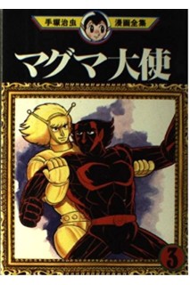 Ambassador Magma (Japones) 03