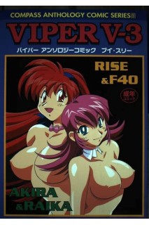 Viper Series Anthology Comic V-3 (Japonés)