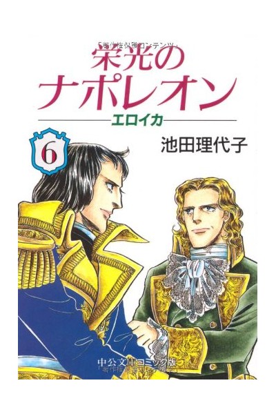 Eroica. Napoleon Of Glory 06  (Japones)