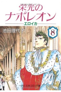 Eroica. Napoleon Of Glory 08  (Japones)