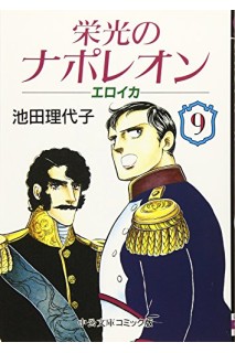 Eroica. Napoleon Of Glory 09 (Japones)