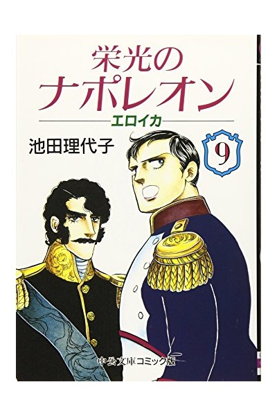 Eroica. Napoleon Of Glory 09 (Japones)