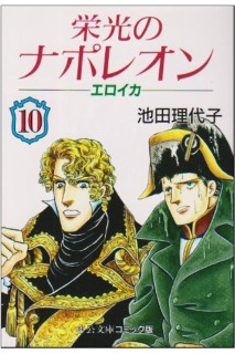 Eroica. Napoleon Of Glory 10 (Japones)
