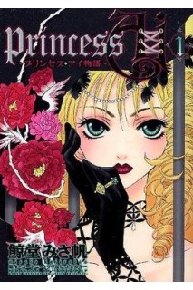 Princess Ai (Japonés) · Colección Completa