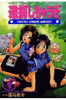 You'Re Under Arrest (Japones) 01