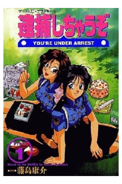 You'Re Under Arrest (Japones) 01