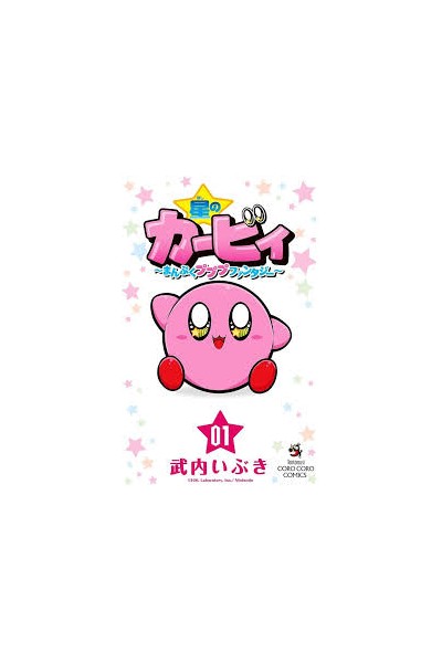 Kirby Of The Stars (Japonés) 01
