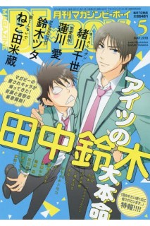 Bexboy 05 2018 (Japonés)