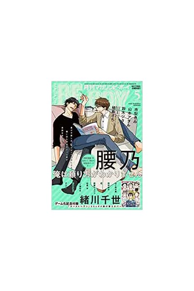 Bexboy 05 2019 (Japonés)