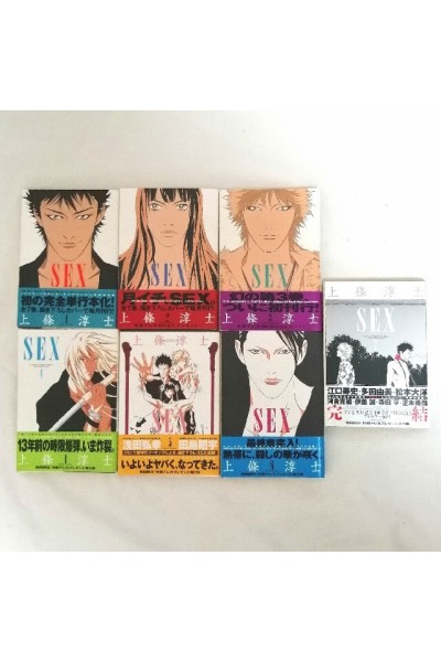 Sex (Japonés) · Colección Completa