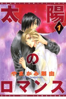 Taiyo No Romance (Japonés) · Pack Nicio