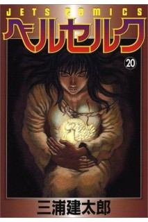 Berserk (Japones) 20