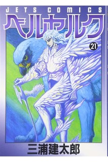 Berserk (Japones) 21