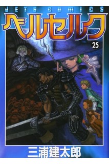 Berserk (Japones) 25