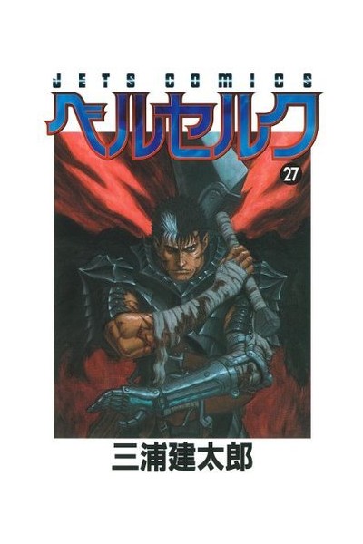 Berserk (Japones) 27