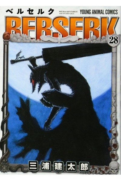 Berserk (Japones) 28