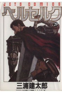 Berserk (Japones) 29