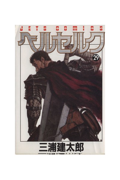 Berserk (Japonés) 29