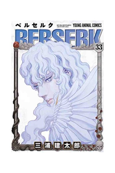 Berserk (Japones) 33
