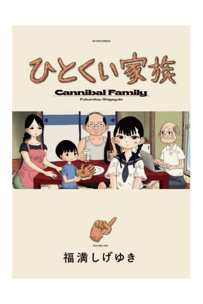 Cannibal Fammily (Japones) 01