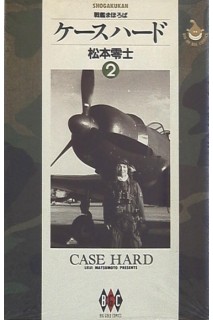 Case Hard (Japones) 02