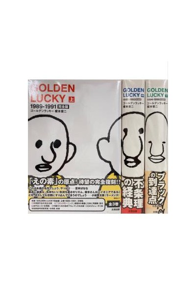 Golden Lucky Complete Version (Japonés) · Colección Completa