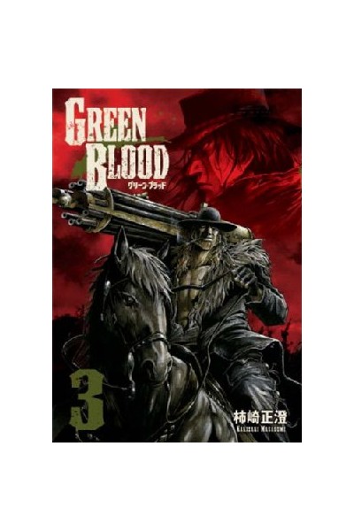 Green Blood (Japones) 03