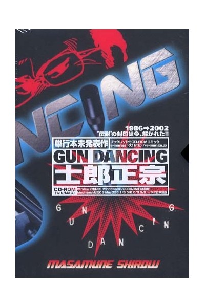 Gun Dancing E-Manga 1982-2002 Cd-Rom (Japones)
