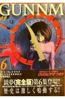 Gunnm (Japonés) 06