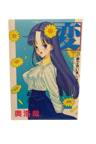 Hen 11 (Japonés)