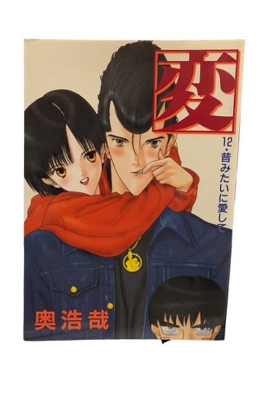 Hen 12 (Japonés)