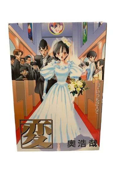 Hen 13 (Japonés)