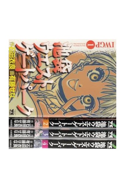 Ikebukuro West Gate Park (Japonés) · Colección Completa