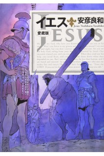 Jesus Vol.0 (Japonés)