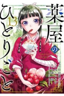 Kusuriya No Hitorigoto (Japonés) 13 Ed.Especial