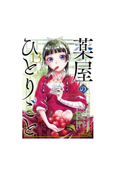 Kusuriya No Hitorigoto (Japonés) 13 Ed. Especial