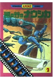 Nausicaa Del Valle Del Viento (Japones) 02