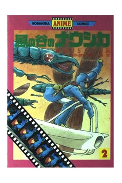 Nausicaa Del Valle Del Viento (Japones) 02