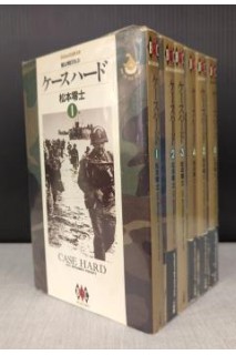 Pack Case Hard (Japones)