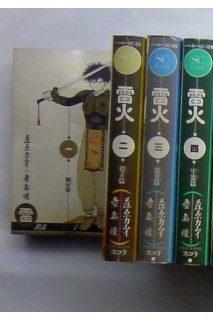 Raika (Japonés) · Pack Inicio